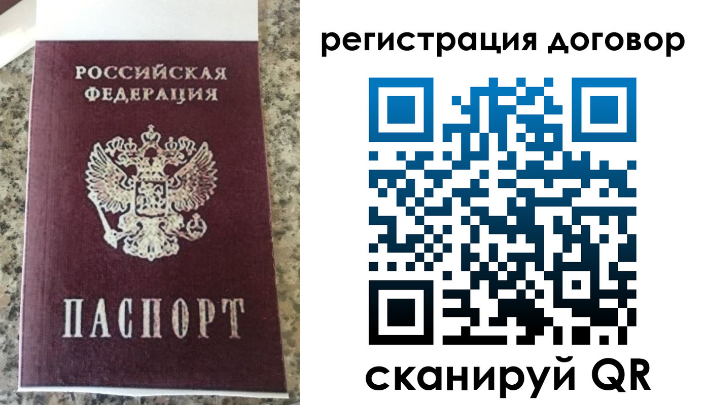 прописка законно в Новой Ляле