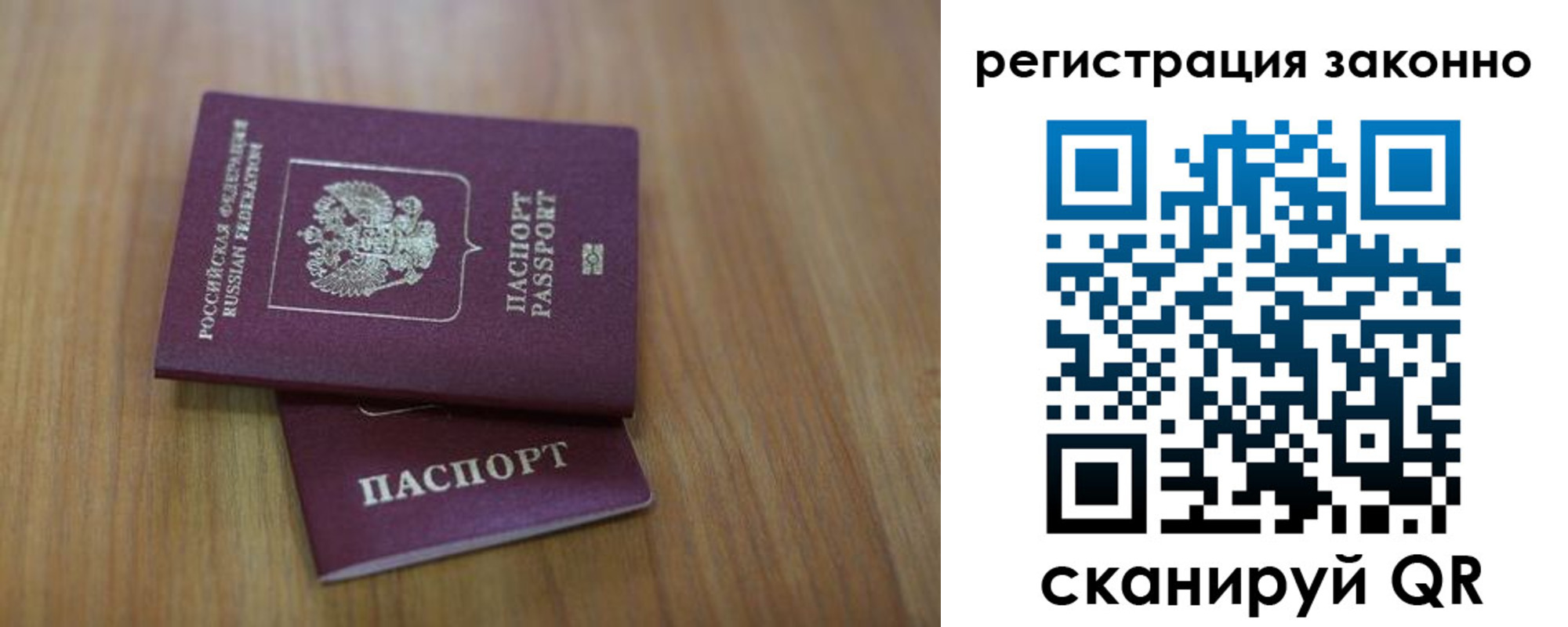 временная регистрация для всех в Новой Ляле
