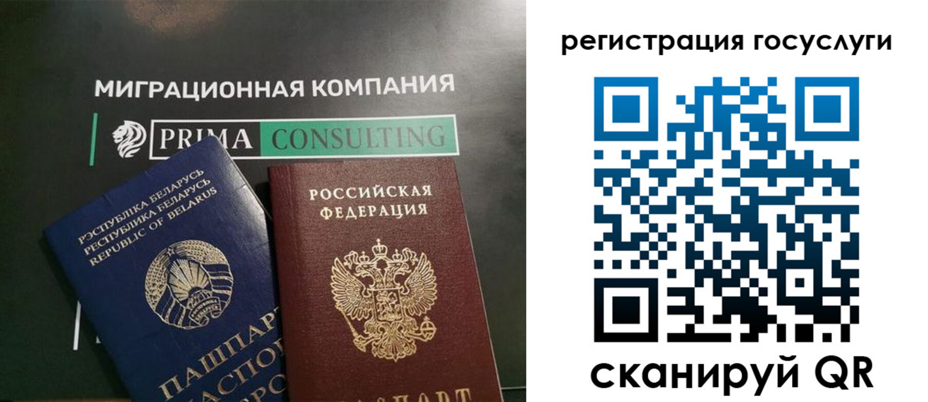 временная регистрация 2025 в Новой Ляле