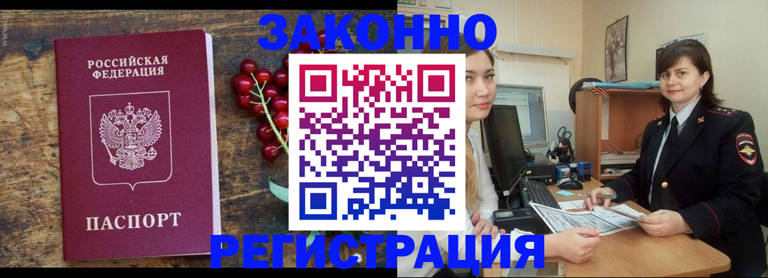 прописка иностранных граждан в Новой Ляле